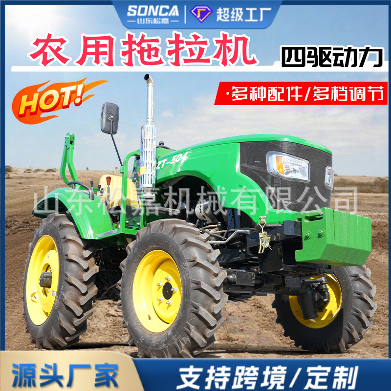 Tractor agrícola de bajo consumo de combustible de gran potencia de caballos de fuerza arado rotativo de cuatro tracciones maquinaria multifuncional de cultivo y acabado de tierra