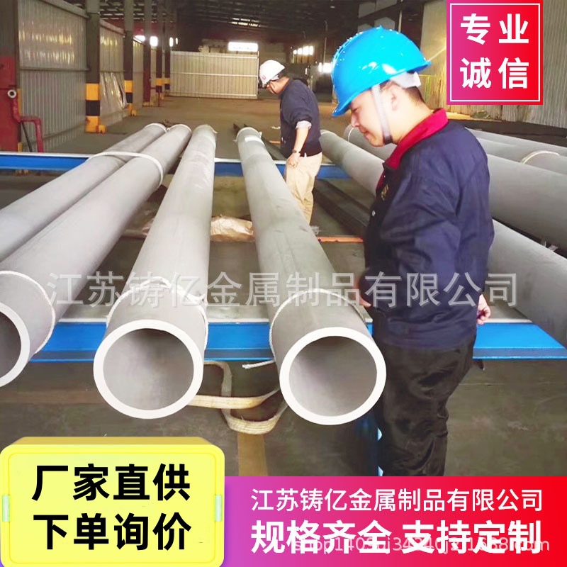 022Cr25Ni7Mo4N S32750 2507不锈钢管厂 无缝管厂 船用洗涤塔用管