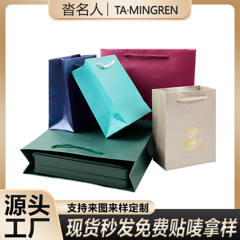 高级感拉丝纹首饰袋 特种纸手提袋 项链饰品袋 品牌礼盒包装袋子