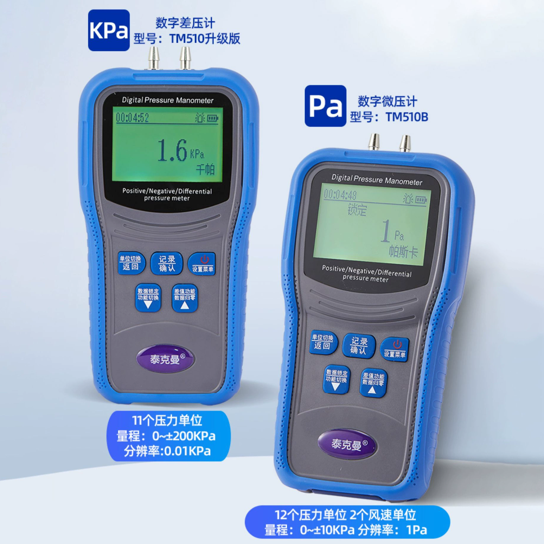 Tykman TM510 Высокоточный цифровой дифференциальный датчик давления Цифровой манометр давления Клапан отрицательный манометр