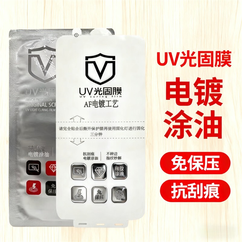 Suitable for Xiaomi 15Pro Mobile Phone 10S Cured 14Pro + Hydrogel Film Uv Diamond Civi3 Light Solid Film 12X 11