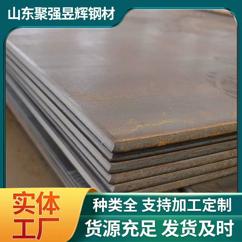 Q345B热轧开平钢板可定尺寸切割激光加工异形件Q235B中厚板