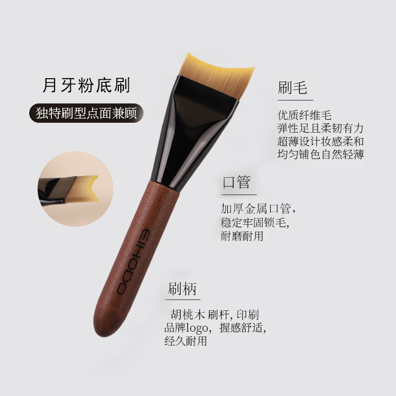 沧州化妆刷胡桃木月牙粉底刷无痕轻薄化妆师专用化妆刷粉底刷|undefined