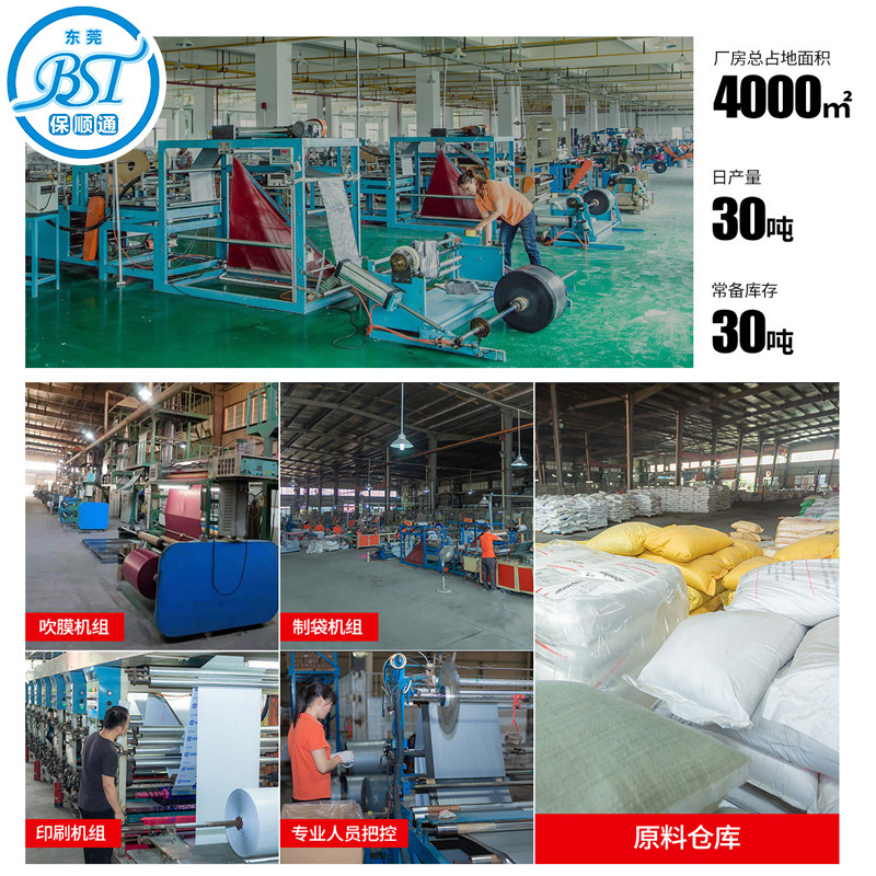 Bolsa Express bolsa de embalaje de ropa engrosada gran logística bolsa impermeable bolsa de embalaje de comercio electrónico bolsa express