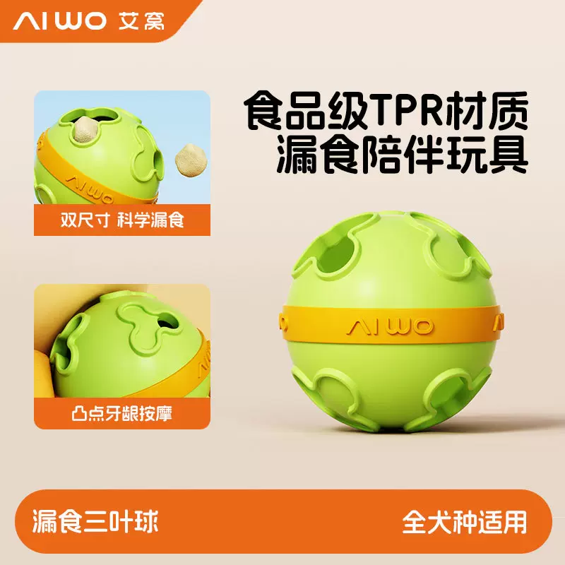 狗狗玩具磨牙神器零食漏食球锻炼宠物耐心慢食咬肌放松户外放松