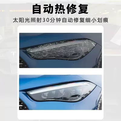 TPU tail light color change – Car headlight protective film