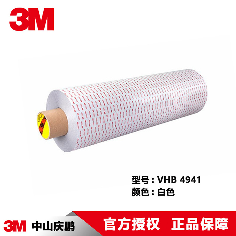 3M4941 VHB丙烯酸泡棉双面胶带 灰色 强力 耐高温正品双面胶