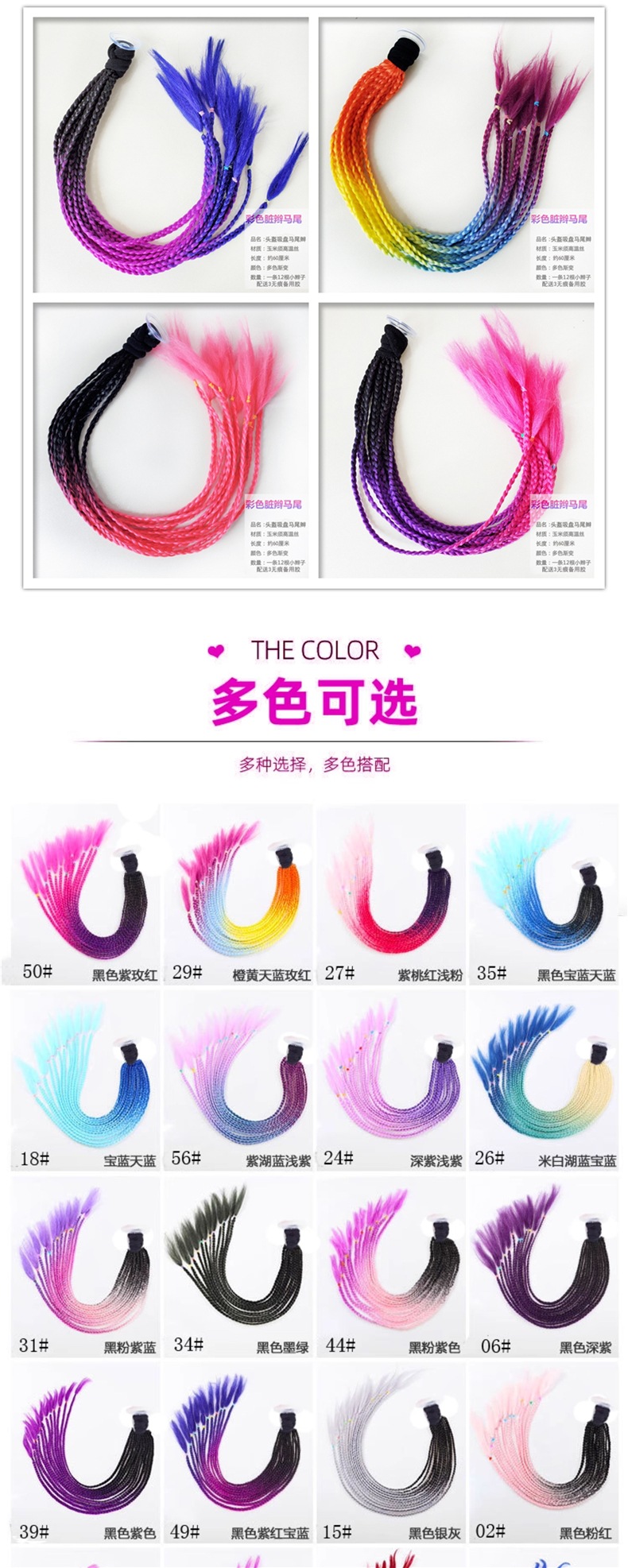 Helmet Suction Cup Dreadlocks Motorcycle Motorcycle Electric Takeaway Children's Balance Bike Helmet Decoration Cool Colorful Dreadlocks
