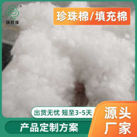 珍珠棉快递物流包装膜棉q弹棉填充发泡棉泡沫颗粒填充棉厂家直供