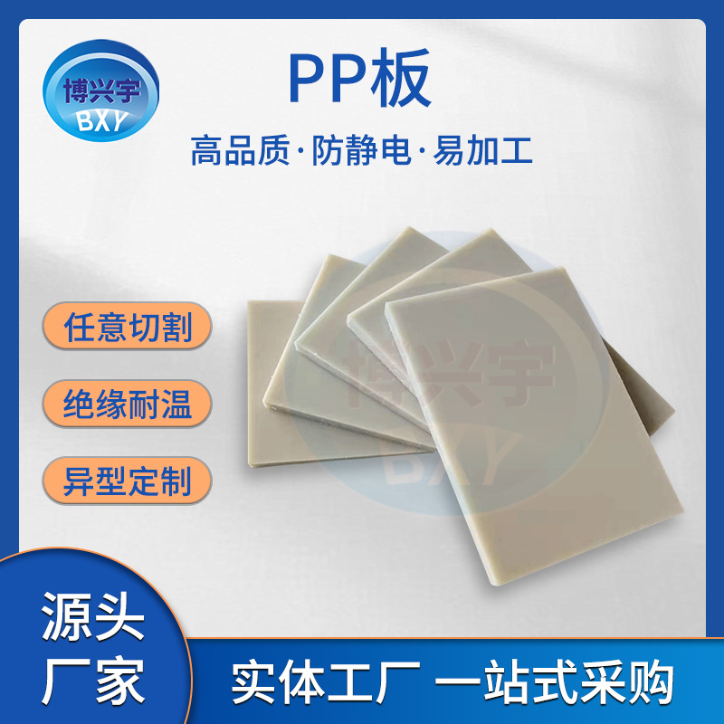 绝缘阻燃厂家直销环保白色PP板 防腐蚀防强酸碱环保材料聚丙烯PP