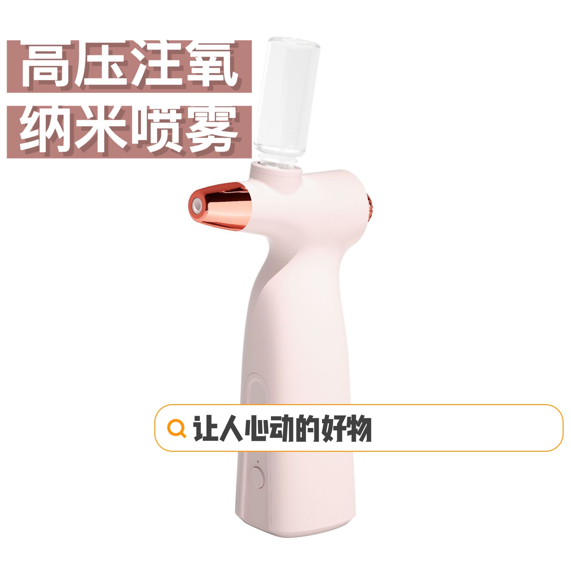 家用手持注氧仪高压保湿喷雾补水仪面部清洁保湿补水便携美容仪器|ms