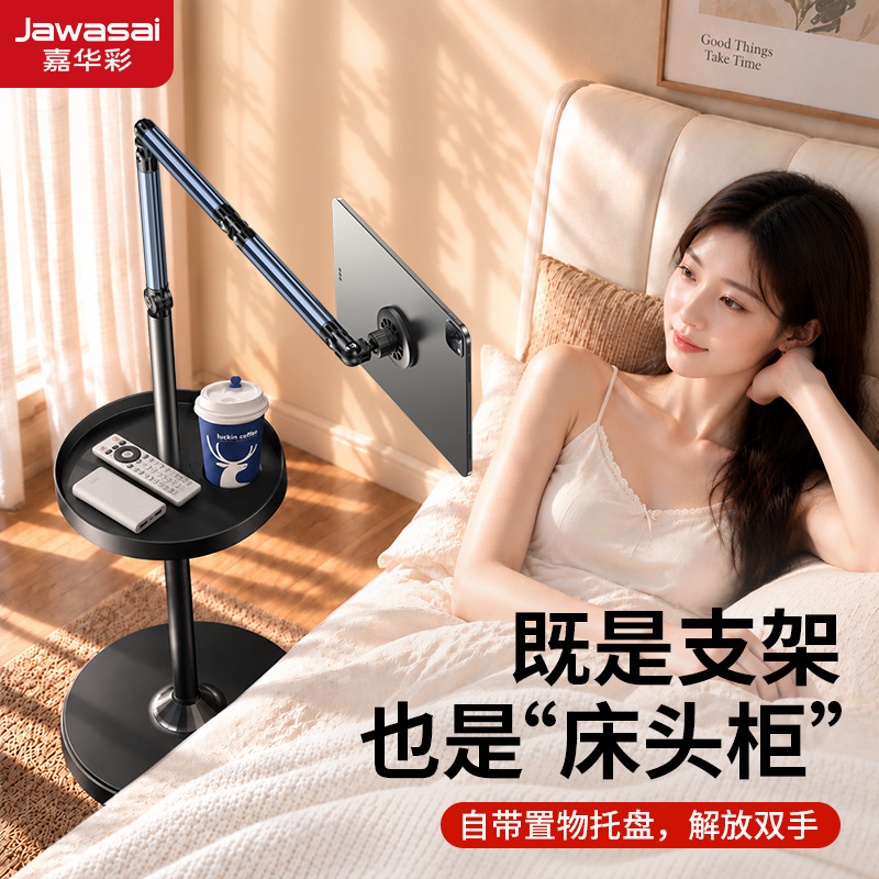 New bedside tablet stand with magnetic suction, floor-standing design, and wheels, suitable for multi-camera live streaming and watching TV shows; wholesale of bedside phone stands