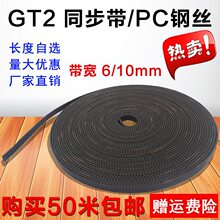3D��ӡ�C��� 2GTͬ���� ���z�_��ͬ����݆PU䓽zƤ�� ���ӂ�����