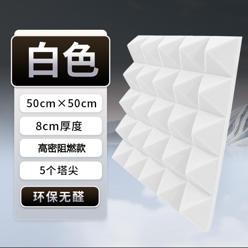 外贸金字塔隔音棉亚马逊高密度吸音棉室内自粘降噪阻燃海绵消音棉|undefined