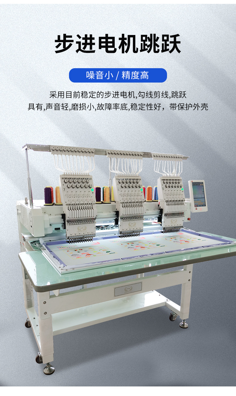 绣花机详情1_06.jpg