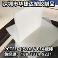聚偏氟乙烯棒二氟棒 PVDF棒材直径10-200mm PVDF板材厚1-100mm