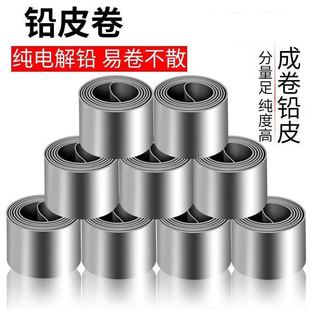 Lead roll fast lead pendant lead strip electrolytic lead fishing accessories fishing supplies wholesale