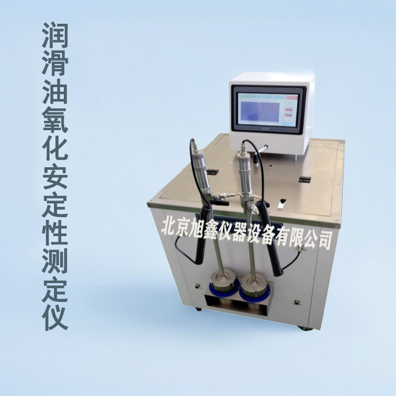 ST-1549润滑油氧化安定性测定仪 汽轮机油氧化安定性检测仪