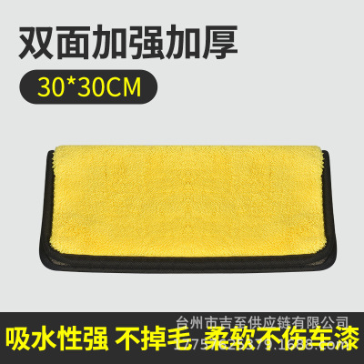 Car Wash thickening towel Large water uptake Coral Cleaning towel Two-sided Quick drying automobile Cleaning cloth