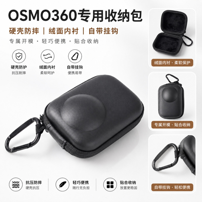 Suitable for DJI Osmo 360 storage bag, camera convenient bag, outdoor photography sports camera hard shell storage bag Suitable for DJI Osmo 360 storage bag, camera convenient bag, outdoor photography sports camera hard shell storage bag