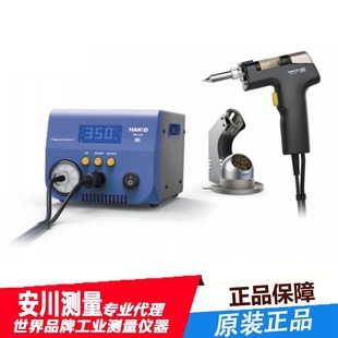 Japan HAKKO white light FR410-81 electric tin absorber tin gun desoldering tool built-in vacuum pump