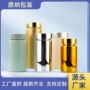 浙江高档定做120ml胶囊瓶