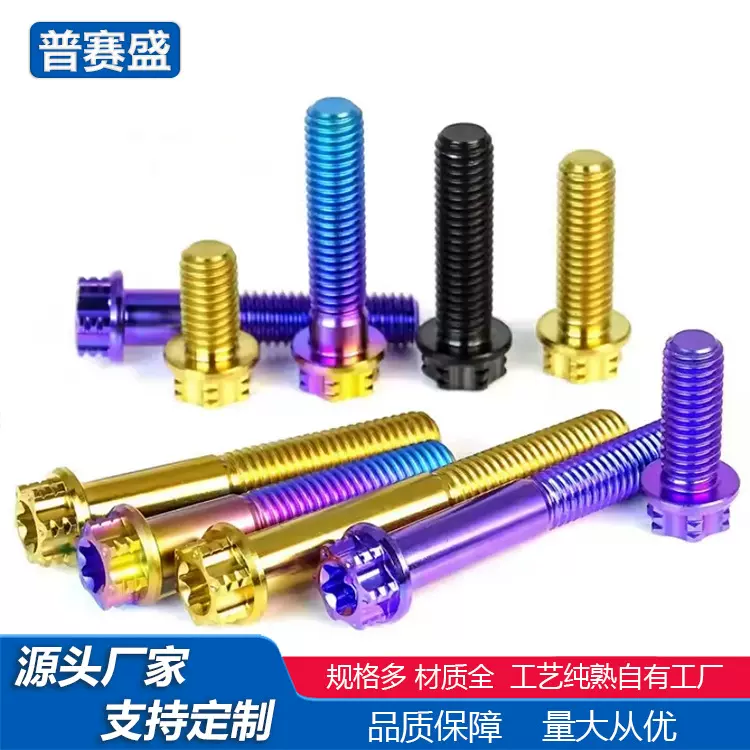 工厂加工 花型法兰头内梅花螺丝M10x1.25x12-60 法兰内梅花螺丝