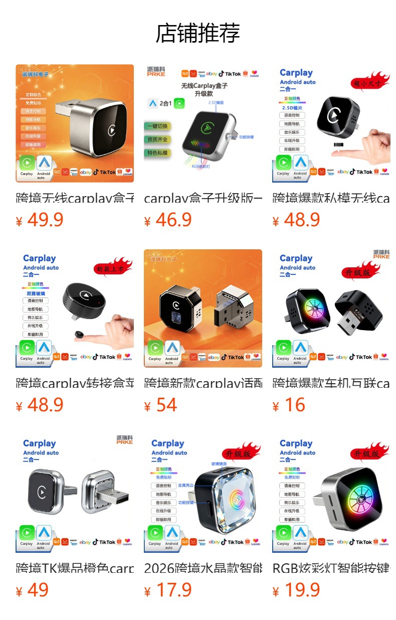 Cross-border one-click switching new carplay box Android two-in-one box wireless adapter for in-car connectivity