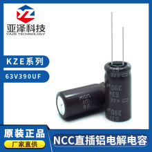 �ڽ������63v390uf KZEϵ��ֱ���X늽���������Ԫ��������