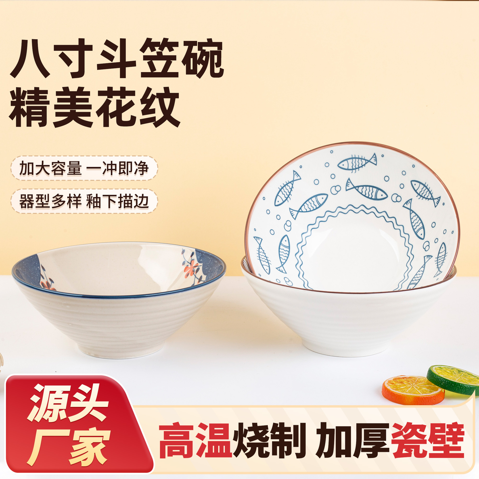 八寸斗笠碗日式面碗陶瓷家用拉面碗大号泡面碗8英寸汤碗北欧餐具
