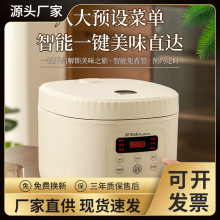 电饭煲3L家用智能预约小型煮饭煲汤3-4人不粘锅电饭锅2—3L