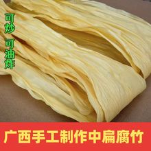广西桂平特产散装原味手工腐竹500g螺蛳桂林米粉麻辣烫油炸用腐竹