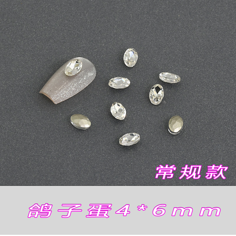 비둘기 알 4*6mm--A24
