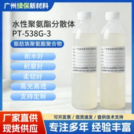 聚氨酯树脂;固化剂;丙烯酸树脂