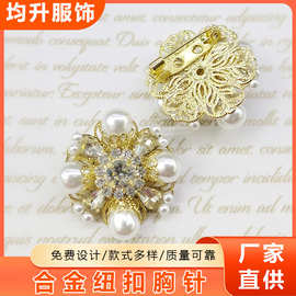 欧美珍珠水钻中古风胸针女合金宫廷风别针西装大衣领针配饰品领口