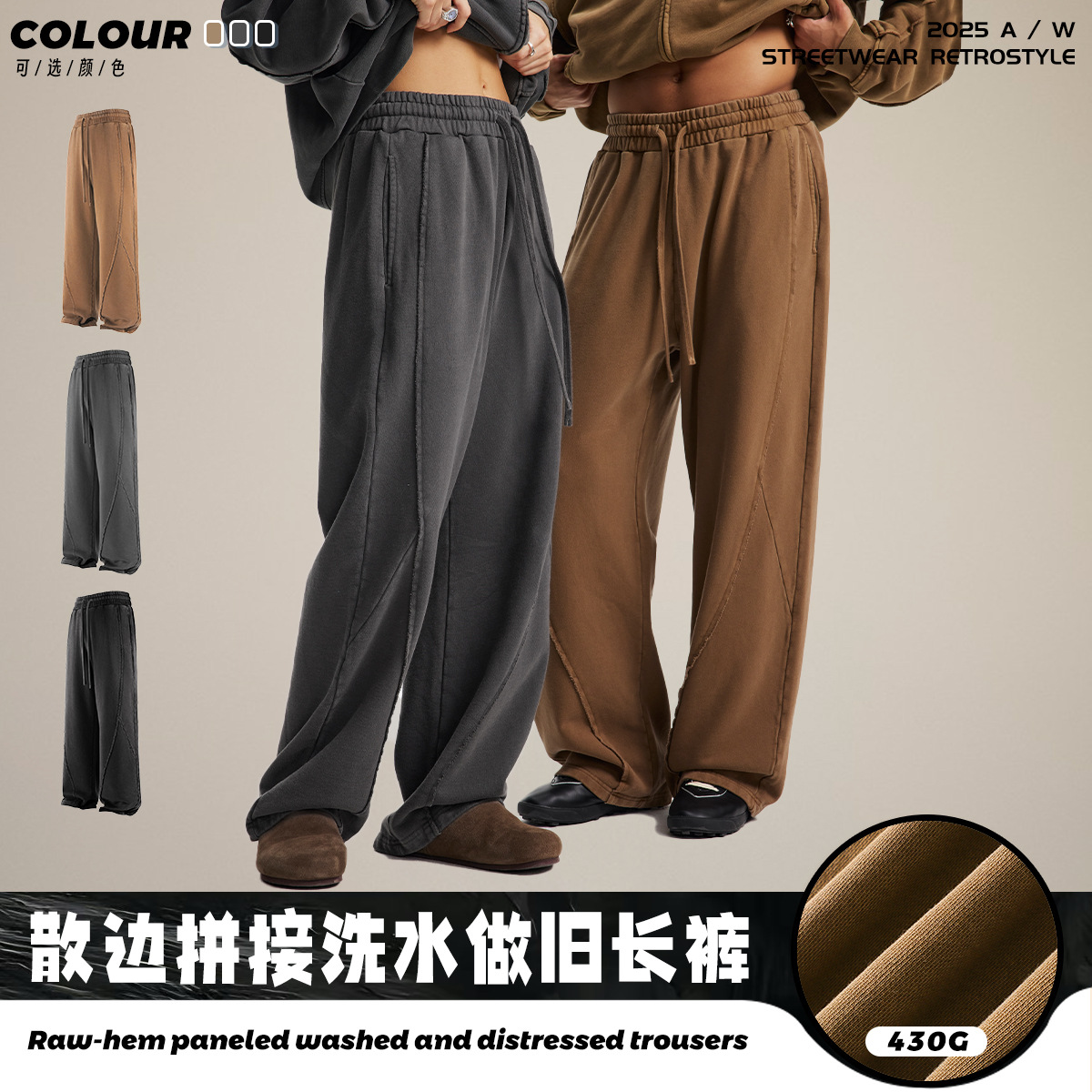 链潮男装丨2025复古散边拼接堆堆裤洗水做旧长裤潮牌宽松直筒裤