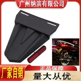 Electric Vehicle Scooter Rear Fender Universal Rear Wheel Inner Fender Electric Motorcycle Water Shield Pp Plastic Mudguard