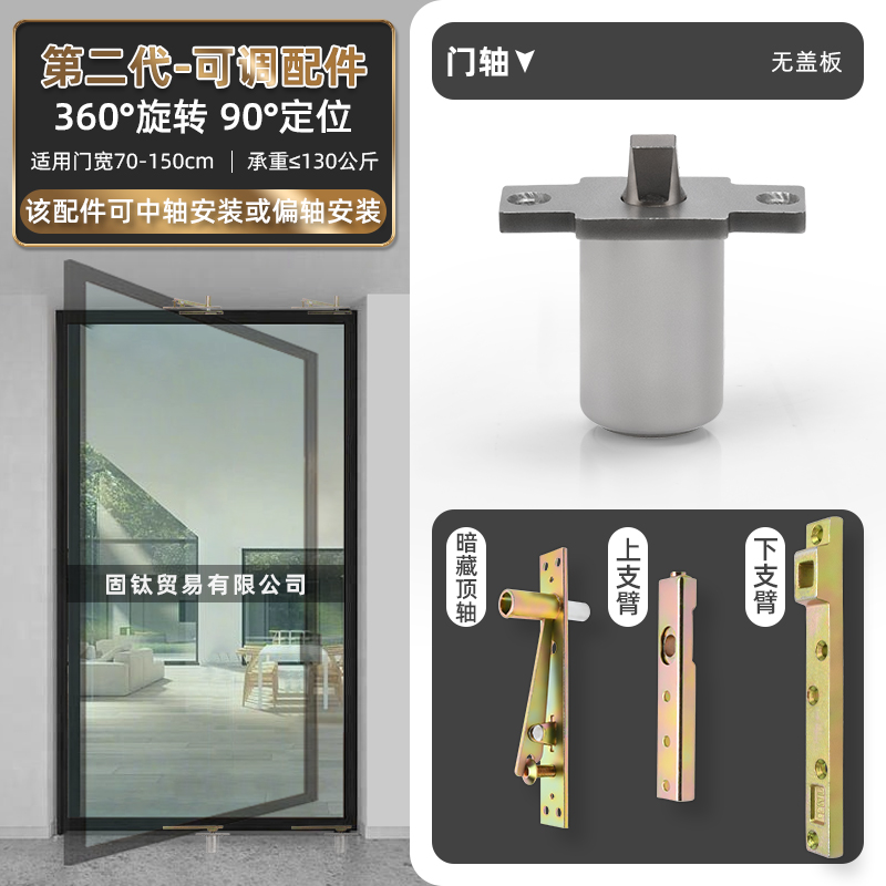 Second generation - partial axis/bottom bracket