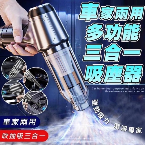 Vehicle-mounted wireless vacuum cleaner multi-functional powerful suction household small air extraction handheld high-power dust blower