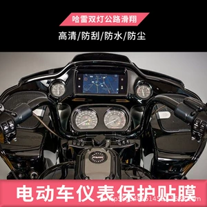 21 Harley Dual-Light Road Glide üçün partlayışa davamlı, HD LCD cihaz filmi