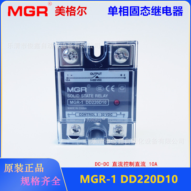 原装美格尔MGR-1 DD220D10 单相固态继电器SSR直流控制直