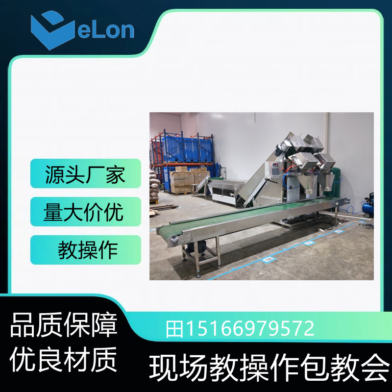 山东厂家洋葱土豆蔬菜分级分拣输送定量包装线