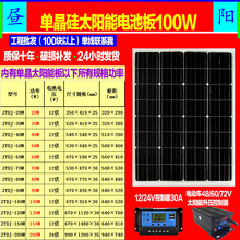 全新单晶硅太阳能光伏板100W电池板12V充电板家用太阳发电板系统