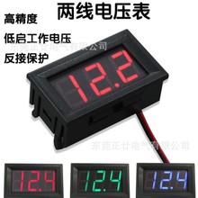 二线直流电压表头DC3.5V-30.0V数字电压表0.56 lED数码管数显表头