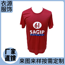 速干透气总统竞选T恤印头像logo外贸选举投票衫活动广告服定 制