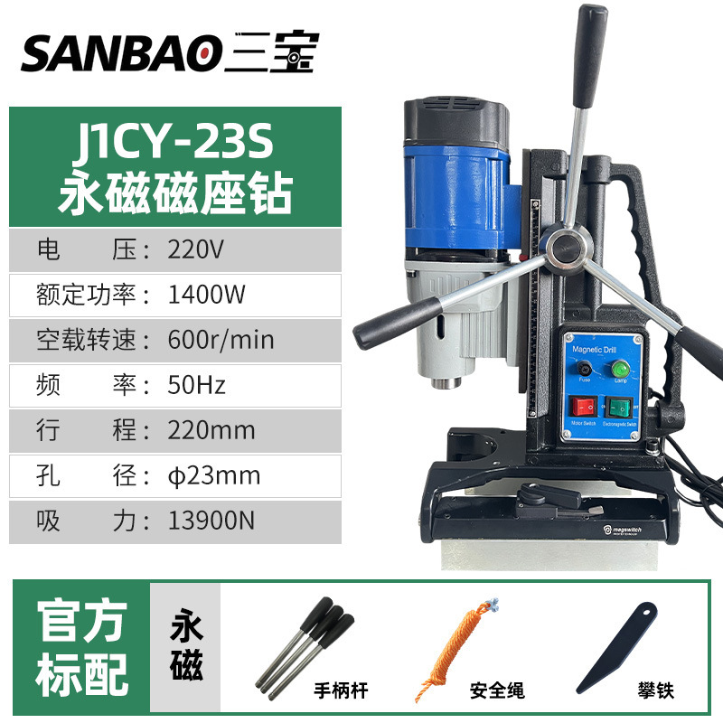 J1CY-23S permanent magnet drill