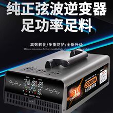 纯正弦波大功率逆变转换器电焊机焊条摆摊货车12/24V电瓶转换220V