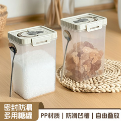 厨房冰糖白砂糖收纳罐家用茶叶干果密封防潮储物罐方形带勺糖罐