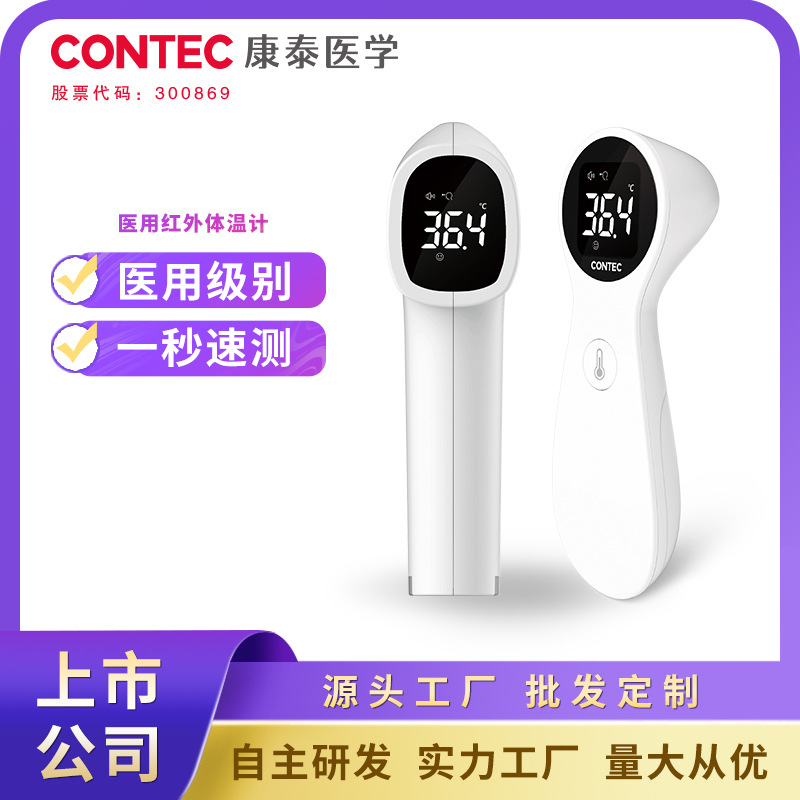 Kangtai Cross-Border Forehead Thermometer Infrared Body Temperature Gun Household Electronic Non-Contact Thermometer Human Body Thermometer Wholesale
