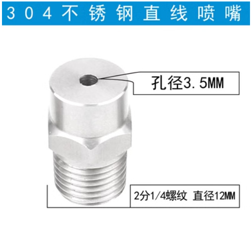 2 점 (3.5 구멍 선형 노즐)